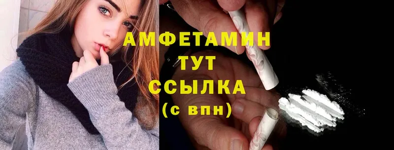 Amphetamine Premium  Невинномысск 