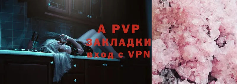 A PVP крисы CK Невинномысск