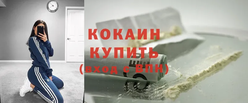 Cocaine FishScale  продажа наркотиков  Невинномысск 