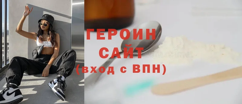 Героин белый  Невинномысск 