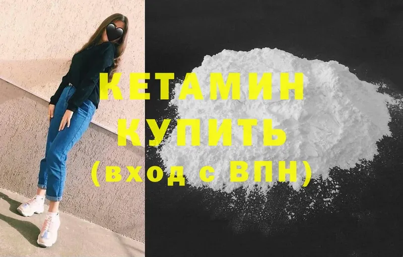 Кетамин ketamine  закладка  Невинномысск 