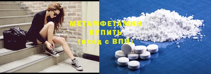 Метамфетамин витя  Невинномысск 